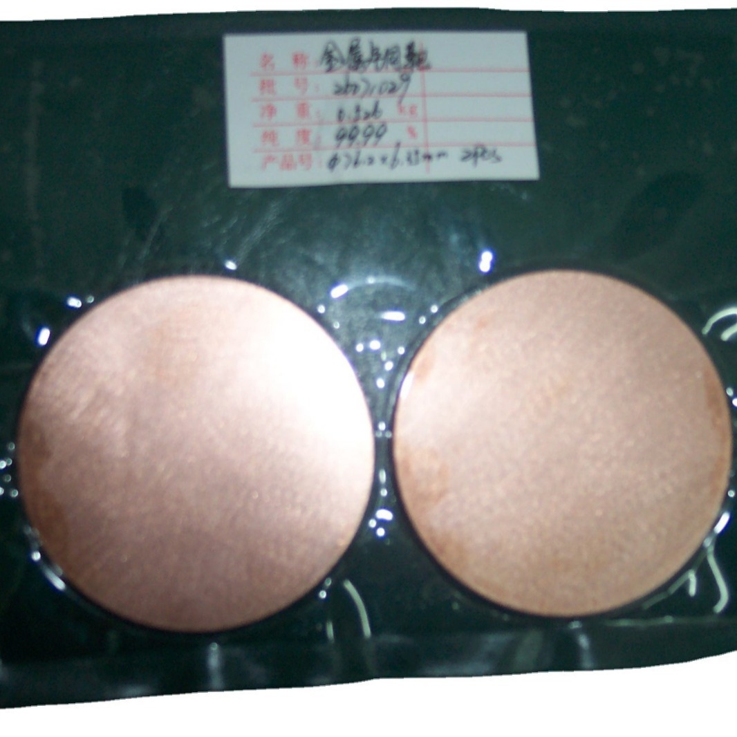 供应金属铜靶、铜镓合金、铜铟合金等（可按要求订货）