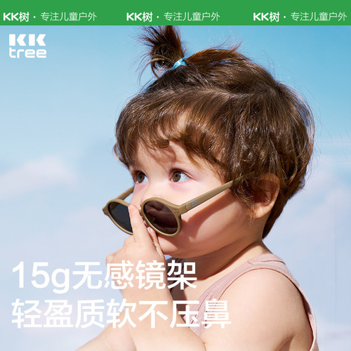 KK Tree Baby Glasses Baby Sunglasses Does Not Hurt Eyes Boy Baby Toddler Sunglasses Anti-UV Polarized Girl Baby Trendy