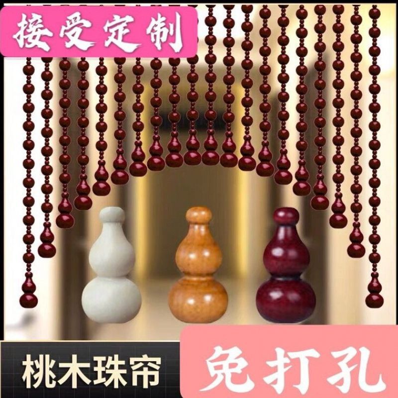 Peach wood gourd bead curtain, no-drill required, for hallway, entrance, bathroom partition, living room, bedroom hanging curtain, premium selection Peach wood gourd bead curtain, no-drill required, for hallway, entrance, bathroom partition, living room, bedroom hanging curtain, premium selection