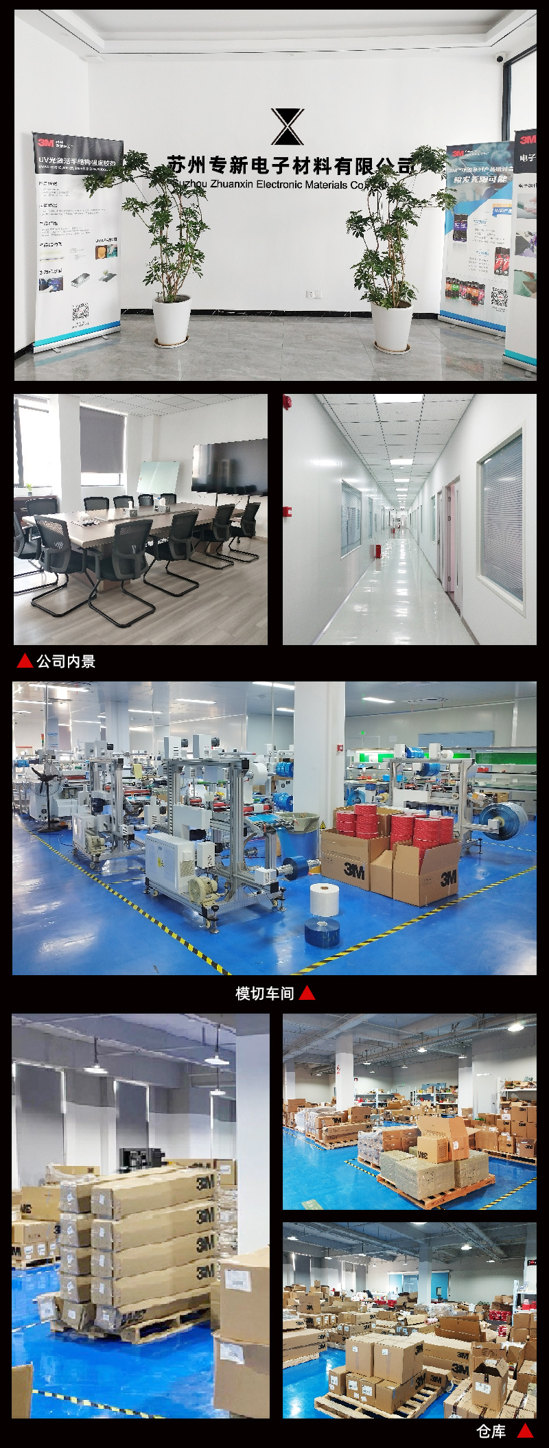 公司实力 抬头 黑底