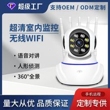 工厂直营360度WIFI监控摄像头超高清夜视远程无线摇头机1080P室内