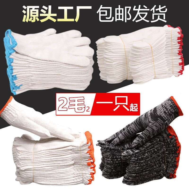Ниточные перчатки по охране труда Бесплатная доставка утолщенная хлопчатобумажная пряжа хлопковая нить нейлоновые белые перчатки по охране труда износостойкие строительные работы оптом