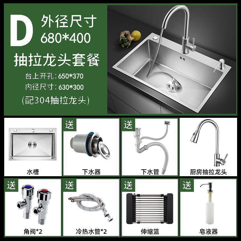 加厚304不锈钢水槽单槽台中盆厨房手工家用大水池洗菜盆洗碗槽|undefined