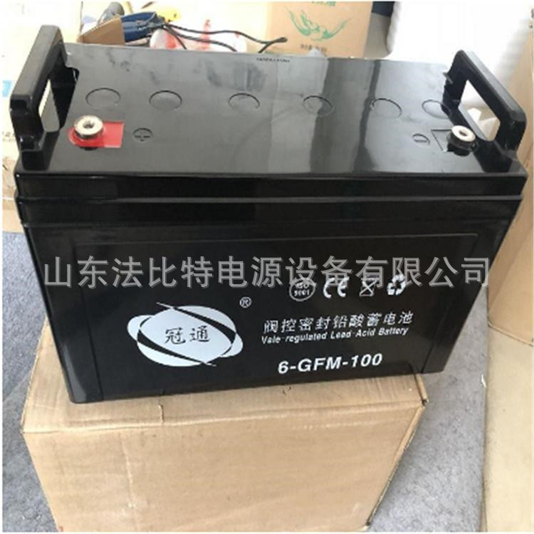深圳冠通铅酸蓄电池6-GFM-100全新含税12V100Ah质保三年