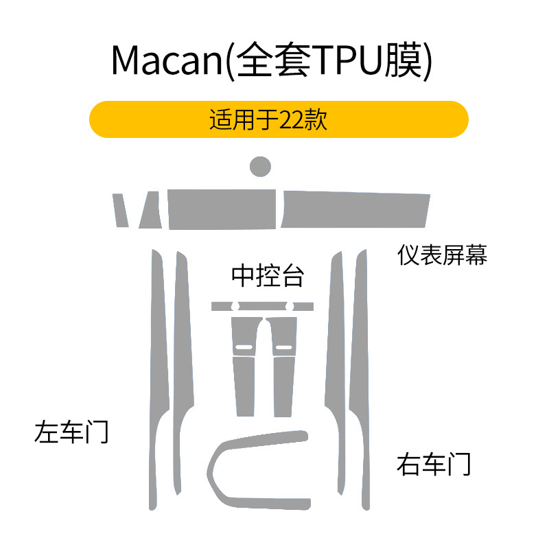 New Macan Cayenne – Cayenne Car interior film - 22-23-new-macan-full-set-second-generation