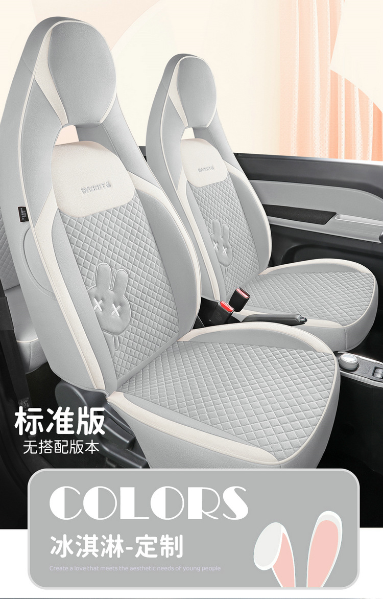 Suitable for Chery QQ Ice Cream Special Car Seat Cover Four Seasons Universal Cushion Fully Enclosed Cotton and Linen Breathable Car Seat Cover