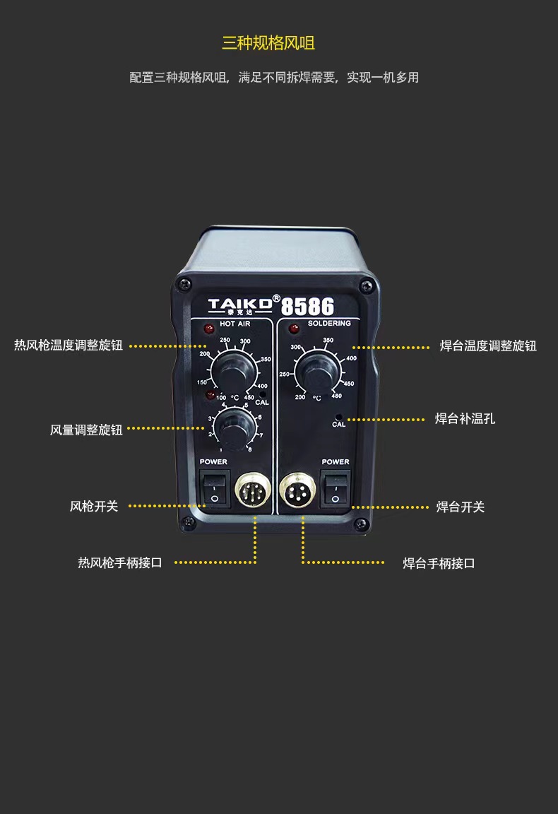 热风枪电烙铁焊台8586大功率二合一拆焊台热风枪智能数显防静E18