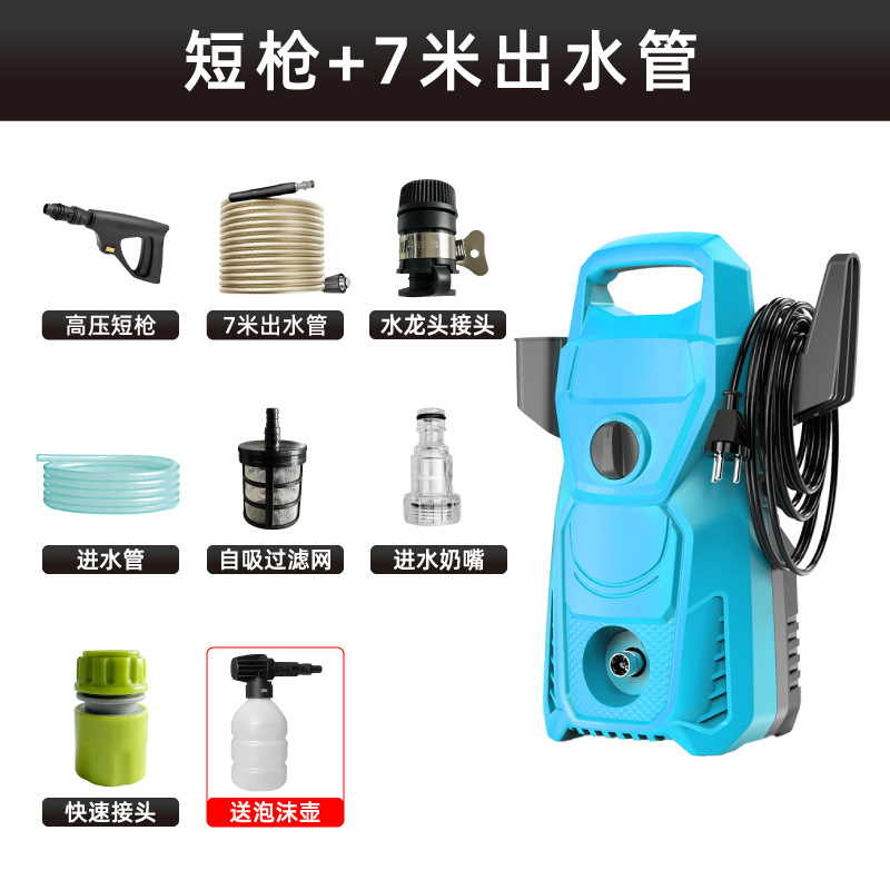 Xǐchējī High Pressure Car Washer 220V Portable Automatic Cleaning Machine (Car washing machine) - basic-model-short-nozzle-7m-outlet-pipe-foam-pot