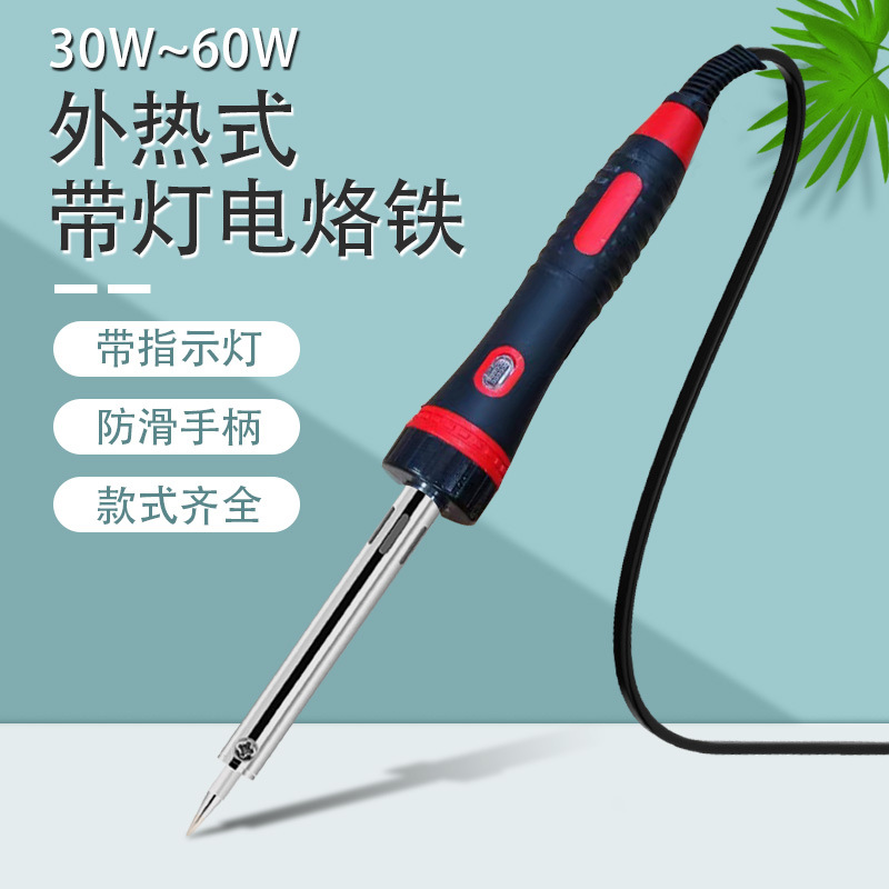 带指示灯外热式60W胶柄多用尖嘴电烙铁多件套 维修家用电烙铁套装
