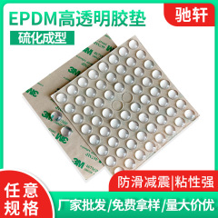 Epdmゴムマットドーム型高透明ゴムマットドーム型滑り止めシリコンゴム粒衝撃吸収足マット衝突防止ガラスゴムマット