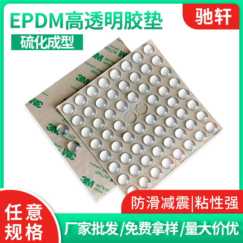 Epdmゴムマットドーム型高透明ゴムマットドーム型滑り止めシリコンゴム粒衝撃吸収足マット衝突防止ガラスゴムマット|undefined