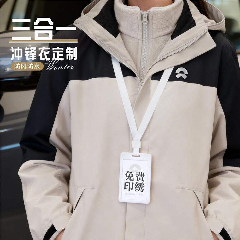Nio Custom Workwear Jackets with Logo Printing for Companies and 4S Stores, Waterproof and Thickened 3-in-1 Company Jackets Nio Custom Workwear Jackets with Logo Printing for Companies and 4S Stores, Waterproof and Thickened 3-in-1 Company Jackets