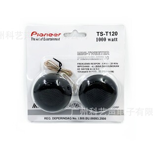 A Pair of Car Tweeter Car Audiophile-Grade Tweeter A-Pillar Tweeter Small Audio Door Modification Universal