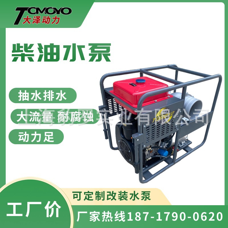 投标大量 大泽动力TO80ET-Z 电启动 8寸柴油水泵 3 4 6 2寸便携式