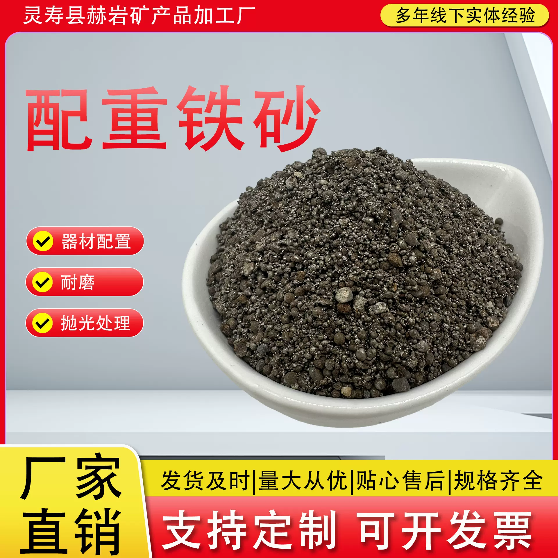 厂家现货铁砂配重铁砂污水处理铁粉机械填充配重规格齐全还原铁砂