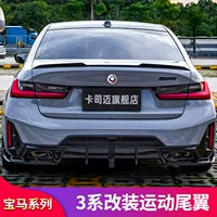 Применимо к новой модификации заднего крыла BMW 5 серии 3 серии i3 серии 3 серии 5 серии 325LI M3M4M5 после ночи