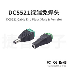 5521��ĸ�^DC5.5�G���⺸�Ӿ������i�ݽz�O����푸��bDIY�Դ���^