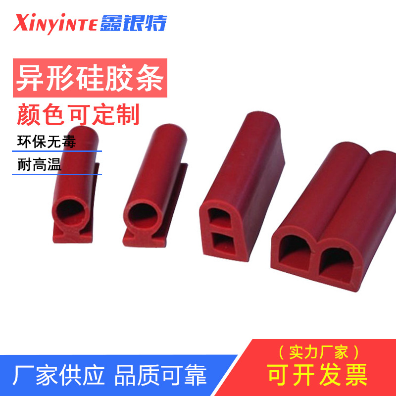 门窗密封条厂家直销食品级耐高温硅胶密封条圆形方形异形硅橡胶条