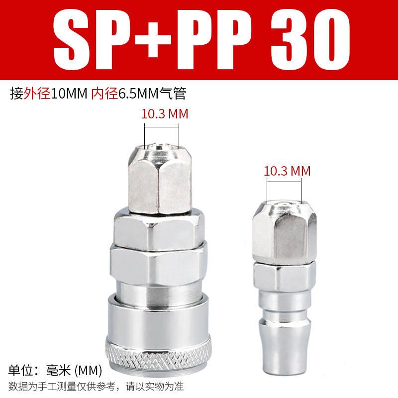 エアc式クイック継手オスpuガス管継手エアガンクイック接続sm/pp/sp20/30