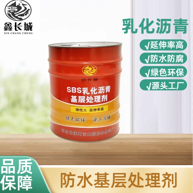 沥青防水涂料 液体冷底子油 混凝土水泥面屋顶防水防水基层处理剂