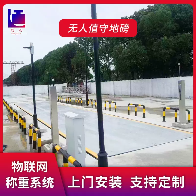 无人值守全自动地磅 电子汽车衡智能数字系统工地全自动地磅