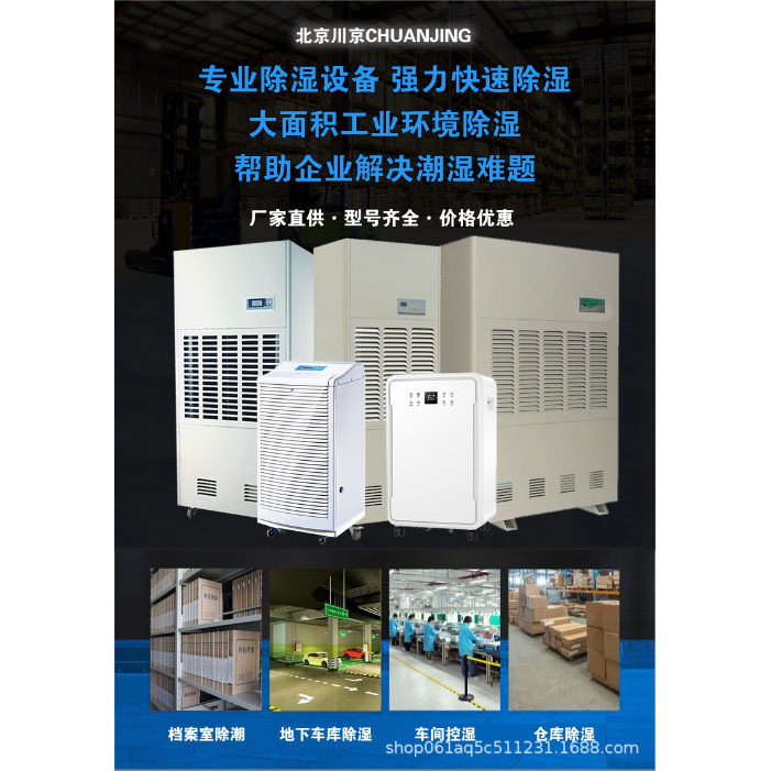 1GIS��վ�����豸��ʪ��7kg�������緿��ʪ����ʪ������ȥʪ