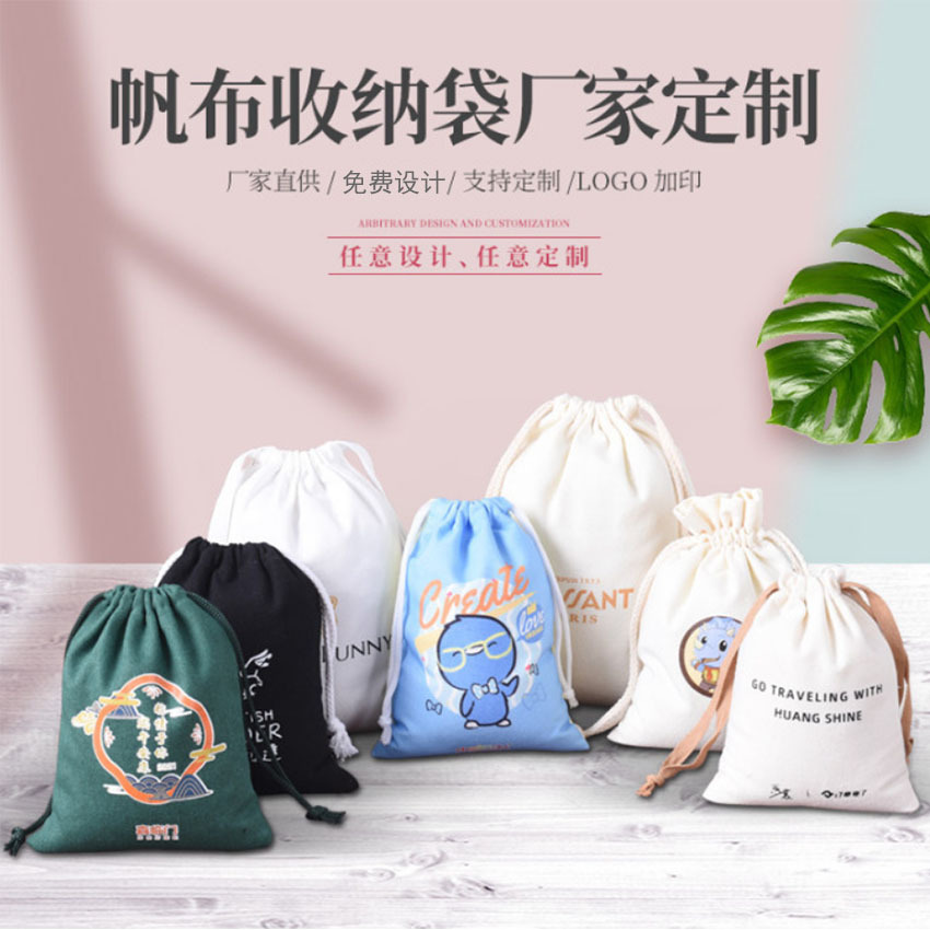 棉布束口袋礼品帆布拉绳袋帆布袋精美抽绳束口数码印花棉袋印刷
