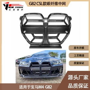 BMW M4 G82 CSL Karbon Fiber Orta Tor, Ön Hava Girişi (2020-ci ildən)