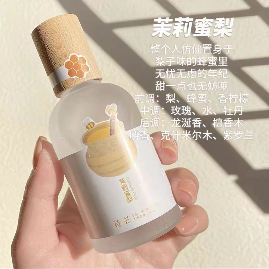 자스민 허니 배