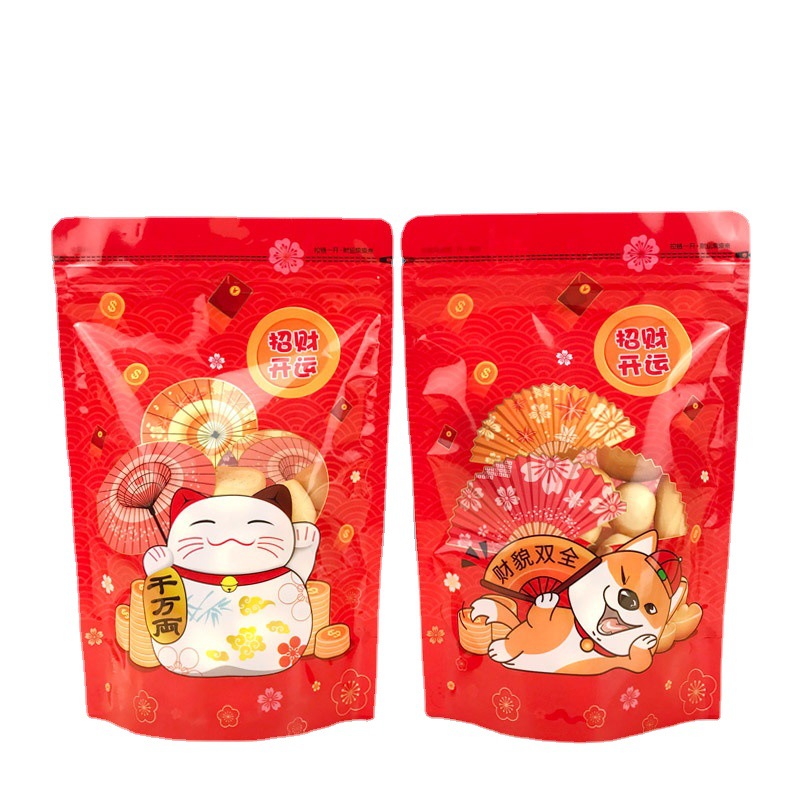 喜庆礼品袋糖果坚果干果牛轧糖饼干曲奇年货食品包装袋自立自封袋