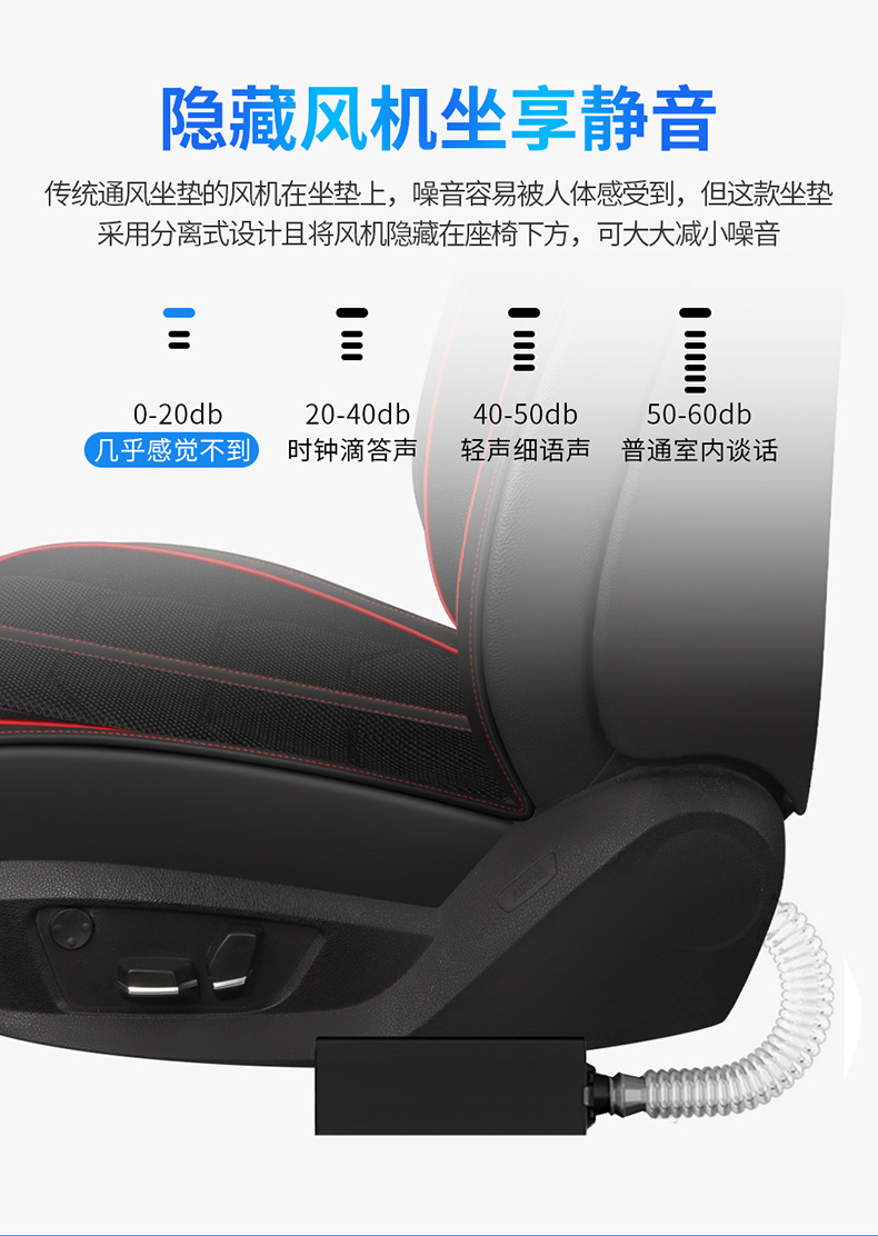 Car air conditioning refrigeration ventilation seat cushion back blowing suction ice silk summer main driving car seat heat insulation mat