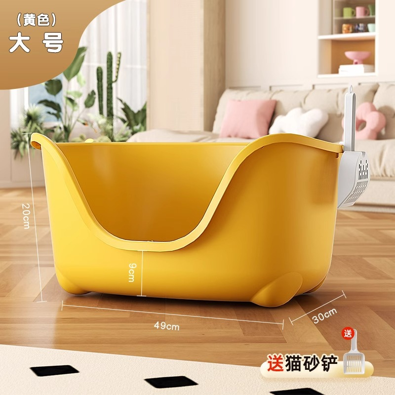 고양이 화장실 [노란색 대형]