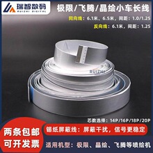 喷绘机数据线14P 16P 18P 20P喷头排线 扁平线长数据线主板线