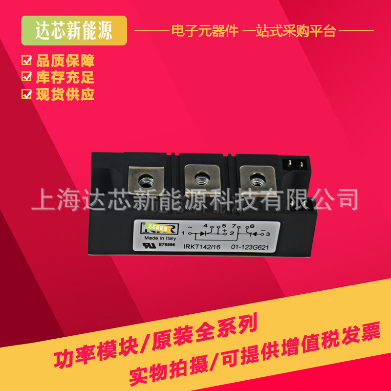 IRKH142/08 IRKH142/12 IRKH142/16全新美国IR可控硅模块