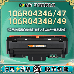 106R04346�ۺпɼӷ�ͨ�ø�ʿʩ����ӡ�C04348ī��101R00664����