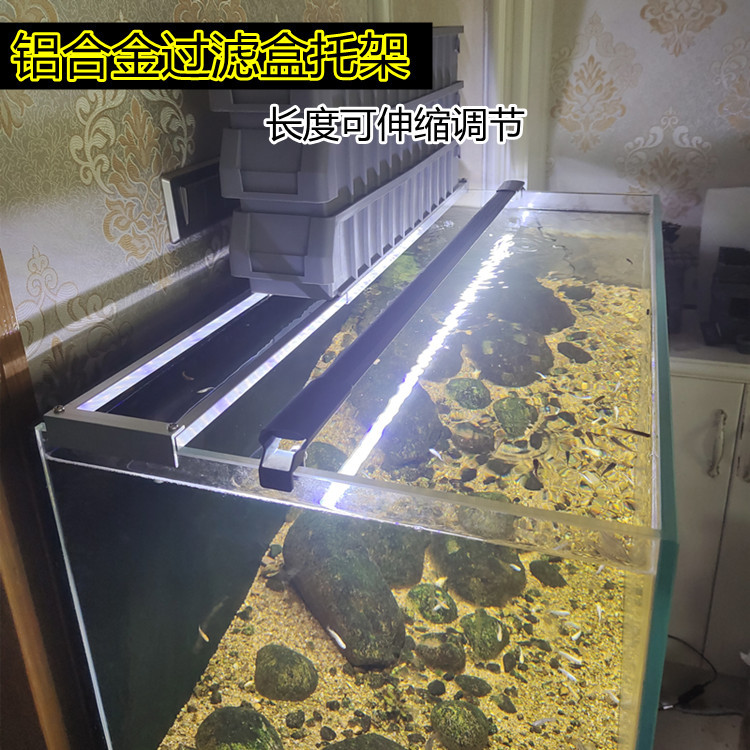 Aquarium Turtle Tank Filter Box Drip Flow Box Base Stand Bracket Filter Box Aluminum Support Bracket Adjustable Length Filter Box Bracket
