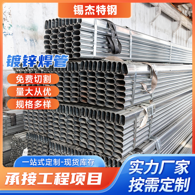 厂家现货镀锌圆管薄壁 镀锌圆管燃气管 现货销售大棚椭圆管批发