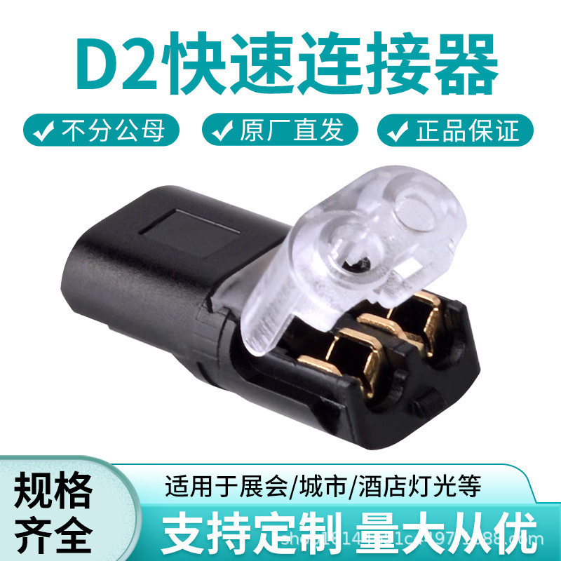H-Type Plug-In Push-Type T2-Type Break-Free Terminal Block 2-In-2-Out Led Solder-Free Inter-Plug Locking Connector D2