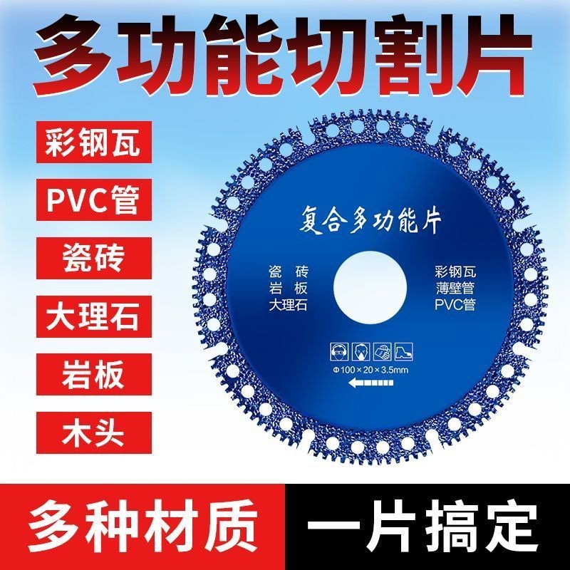 #ll多功能复合多功能切割片瓷砖岩板大理石彩钢瓦铁皮金属角磨机