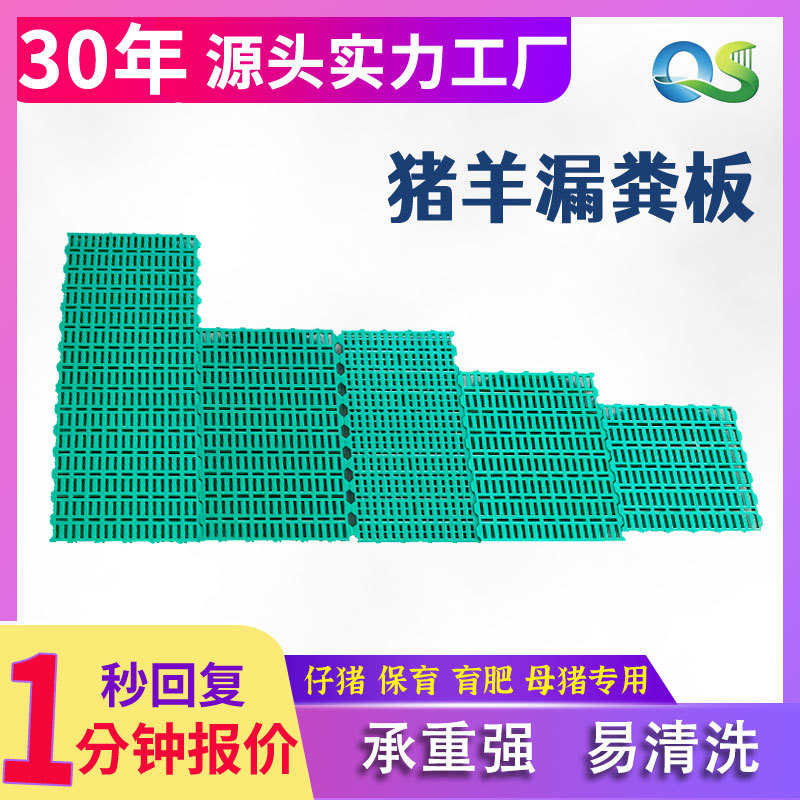 Placa de fugas de estiércol de 1,5 m 1.6 m 1.8 m 2.0 m * 0.6 m alta placa de fugas de estiércol de carga para granero de cerdos