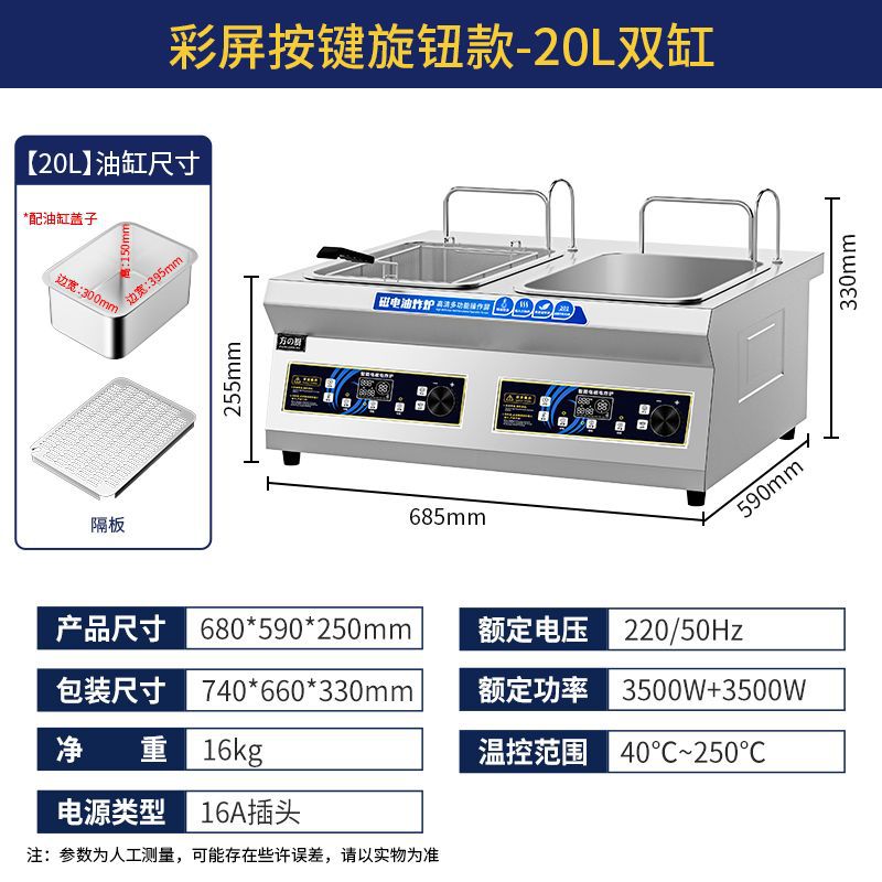Freidora comercial sin humo, freidora electromagnética con humo purificador de humo, freidora de succión de humo, especial para pollo frito