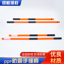 厂家批发PPR防震手锤柄 防滑八角锤柄锤把子防震橡胶锤榔头柄