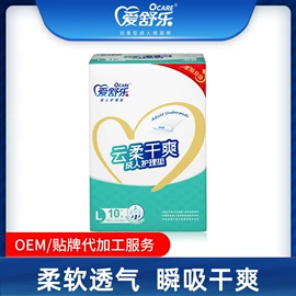 成人纸尿裤;成人护理垫;纸尿裤