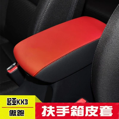 Armrest Box Protective Leather Cover, Armrest Armrest box