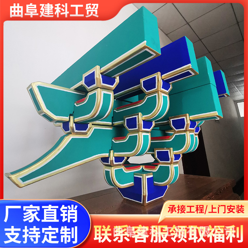 彩色金属仿古斗拱批发   铝合金斗拱 寺庙园林屋面金属斗拱