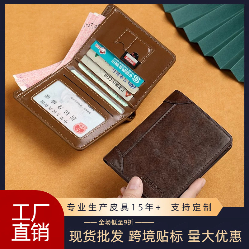 Men's Short Wallet 80% off Pu Leather Wallet Retro Business Casual Multi-Functional Card Holder High-Quality Leather