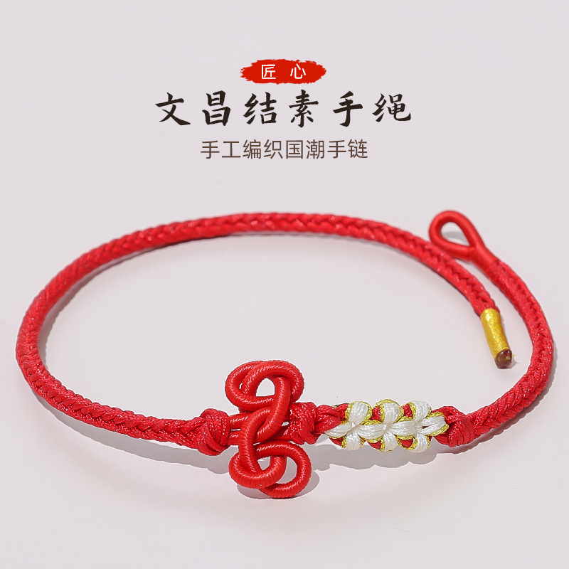 Wenchang Peach Blossom Knot Hand-Woven Three Peach Blossom Knot Bracelet with Gold List Title Accessories Can Be Beaded into the Bracelet