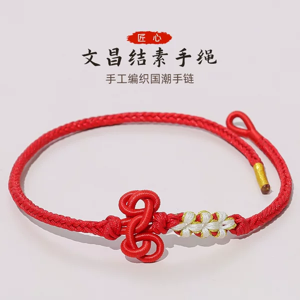 Wenchang Peach Blossom Knot Hand-Woven Three Peach Blossom Knot Bracelet with Gold List Title Accessories Can Be Beaded into the Bracelet