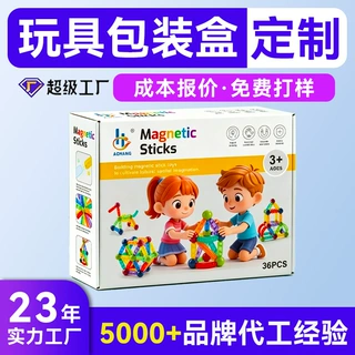 开窗玩具牛皮纸盒定制问候盒玩具外包装盒子鲁班锁包装彩盒定做
