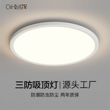 中山工厂LED吸顶灯客厅灯现代房间过道简约卧室全屋灯具家装灯饰